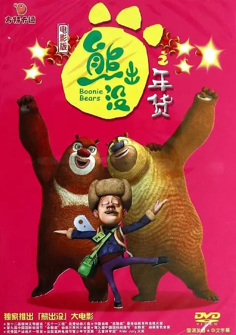 回转企鹅罐