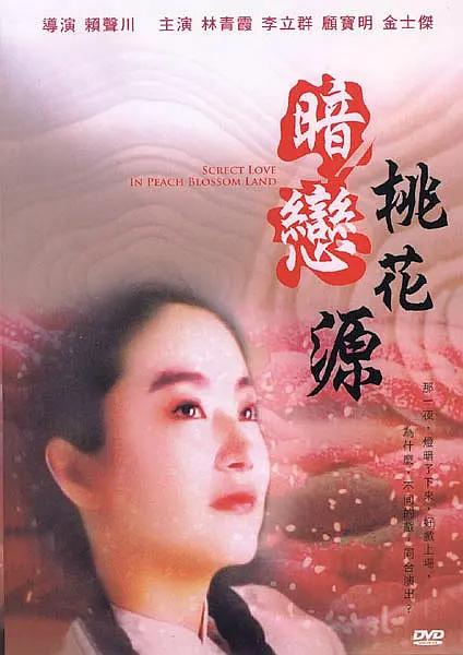 亚洲六区