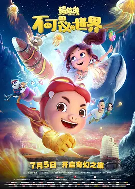 超级明星S