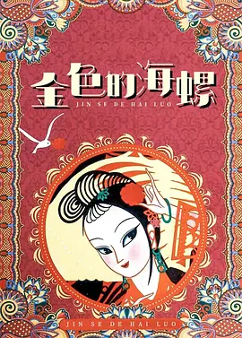 国产精品亚洲一区二区三区在线播放