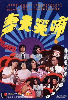 傻子影院