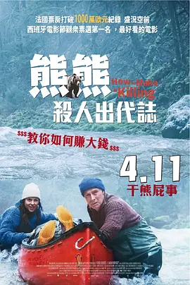 危险的中毒