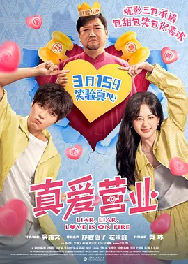 明星们的终结者