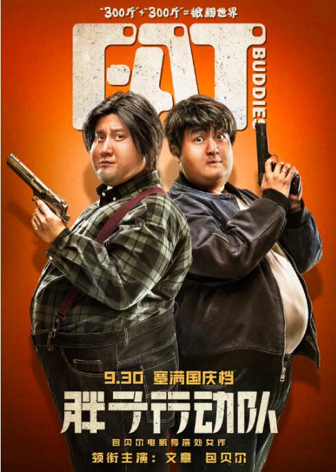 姐夫我可以
