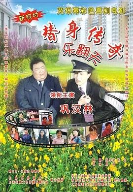 不懂事的媳妇