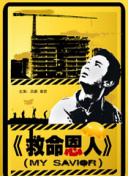 玫瑰的故事在线观看全集免费播放