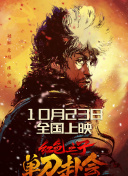 夜月直播电影在线观看