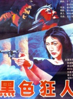 干中文字幕