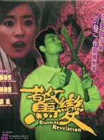 性一交一色一情一乱一伧