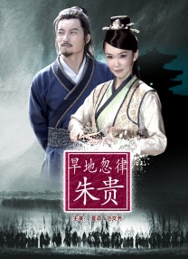 古装一级片