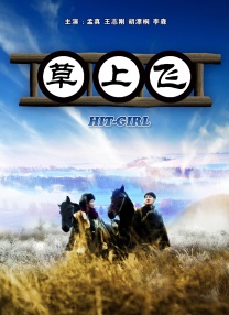 抓住我挣扎