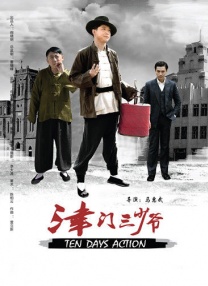一家乱战电影在线播放