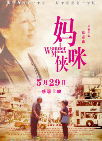 周自珩生日