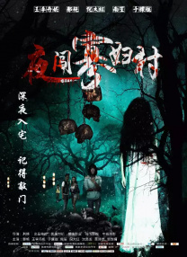 只有两个人的世界