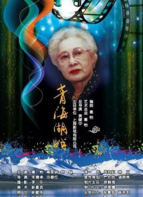 委托的大人物