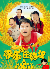 偷偷跟隔壁的男人