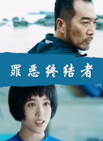 《封神榜》淫史播放