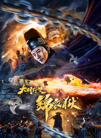 国产凹凸在线一区二区色老头