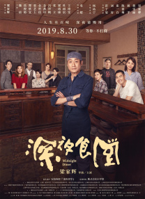 床战
