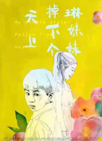 国产精品婷婷久青青原