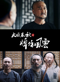 精精国产视频