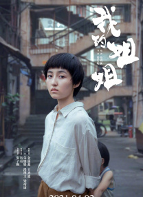 她越是哭求他越是狠