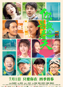 不知火舞与孩子森林公园